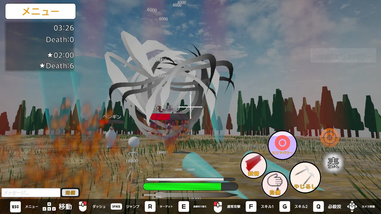 Group Chaos Bottaring Screenshot 5