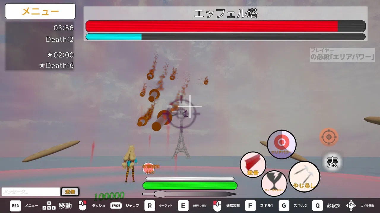 Group Chaos Bottaring Screenshot 0