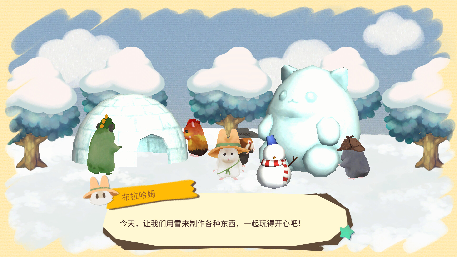 Hamstar and the village of sun Screenshot 5