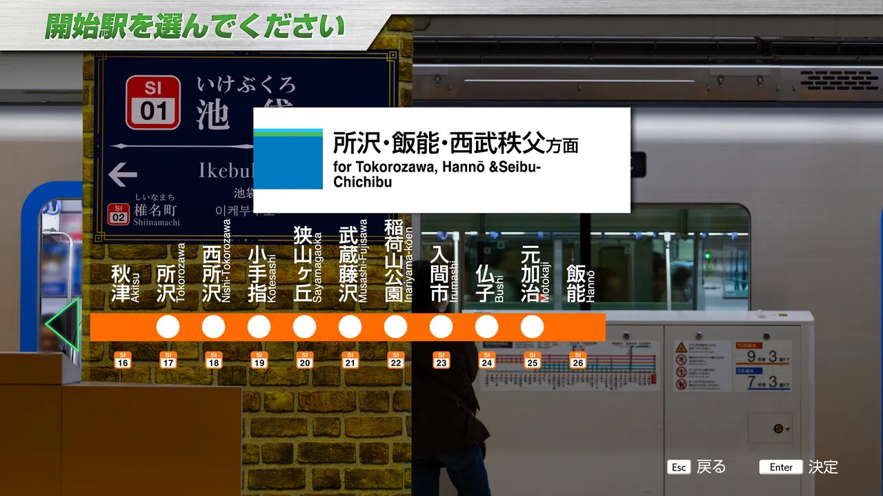 JR EAST Train Simulator: Seibu Railway Ikebukuro Line (Ikebukuro to Hannō) 40000 Series Screenshot 8