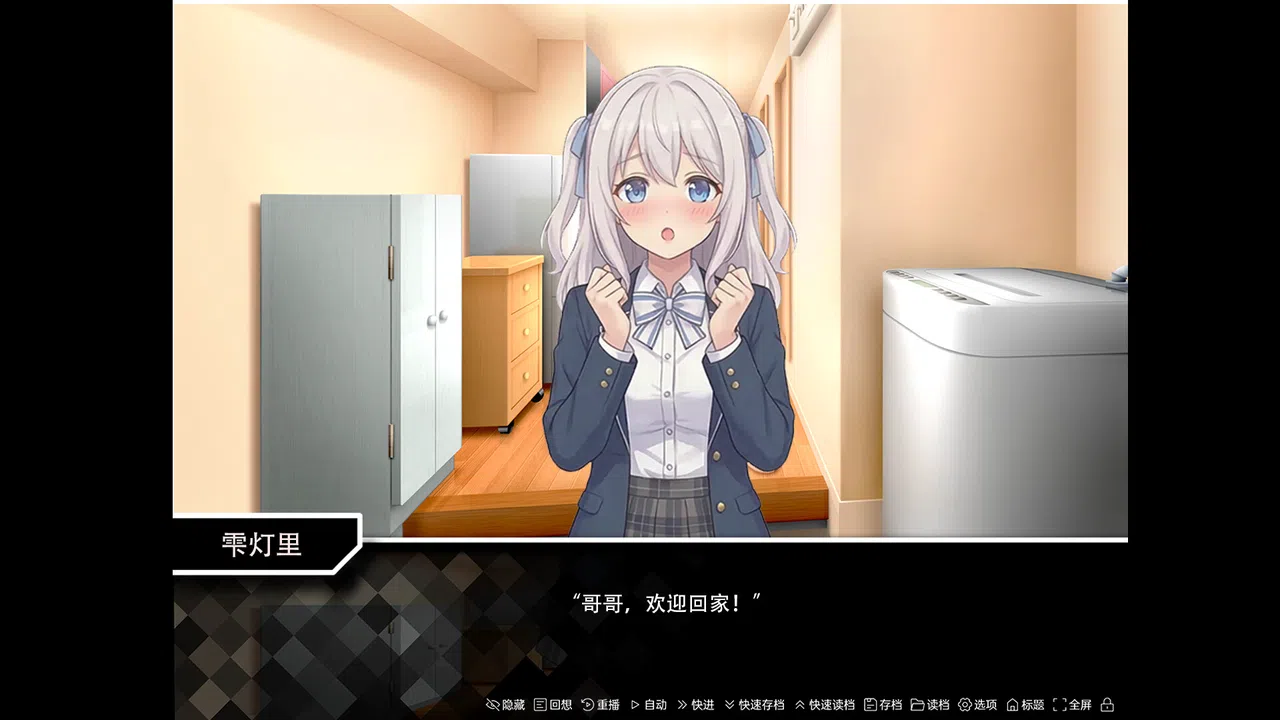 Sunlit remedy Screenshot 0