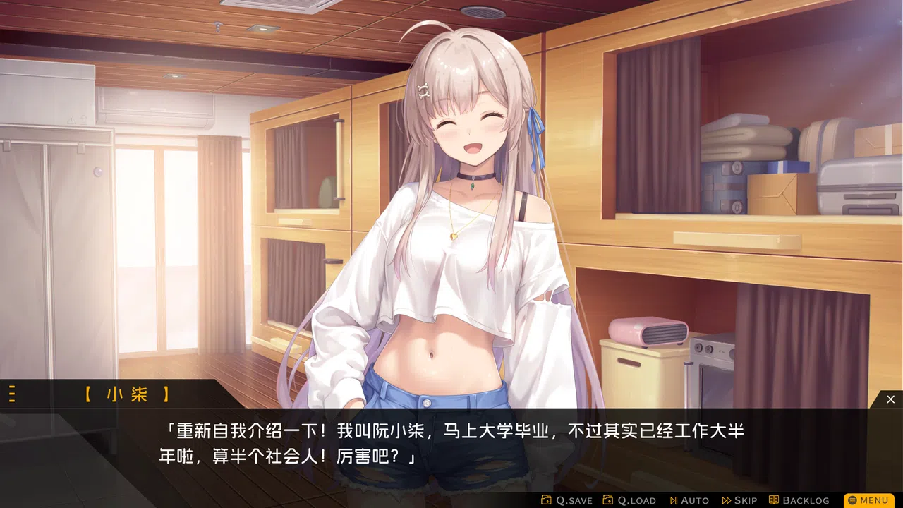 Capsule Lover Screenshot 0