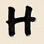 Solve H icon