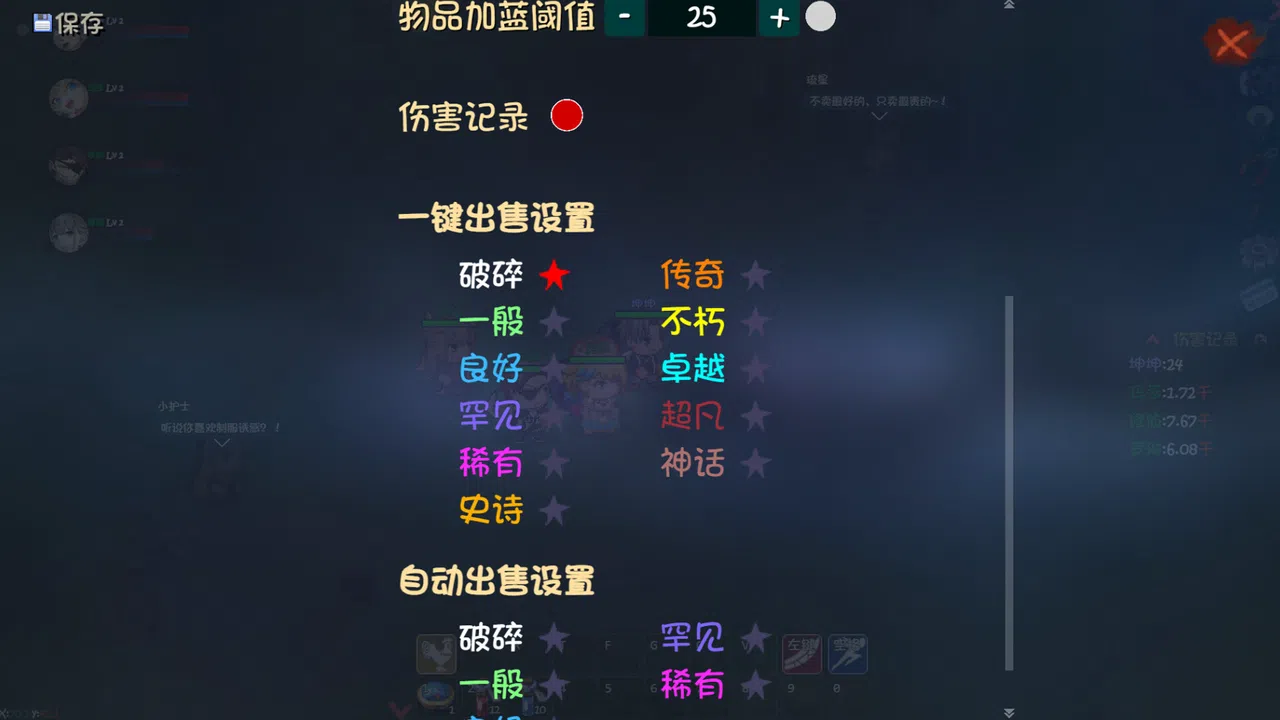 砍啊砍 Screenshot 6