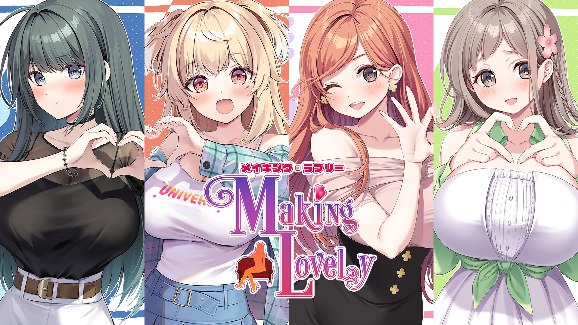 Making Lovely / メイキング・ラブリー Screenshot 0