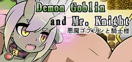 Demon Goblin and Mr. Knight 小鬼哥布林與騎士先生