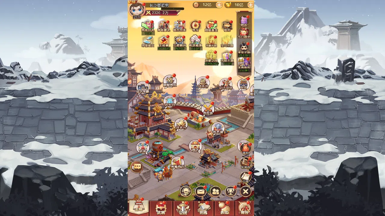 主公請躺好 Screenshot 4