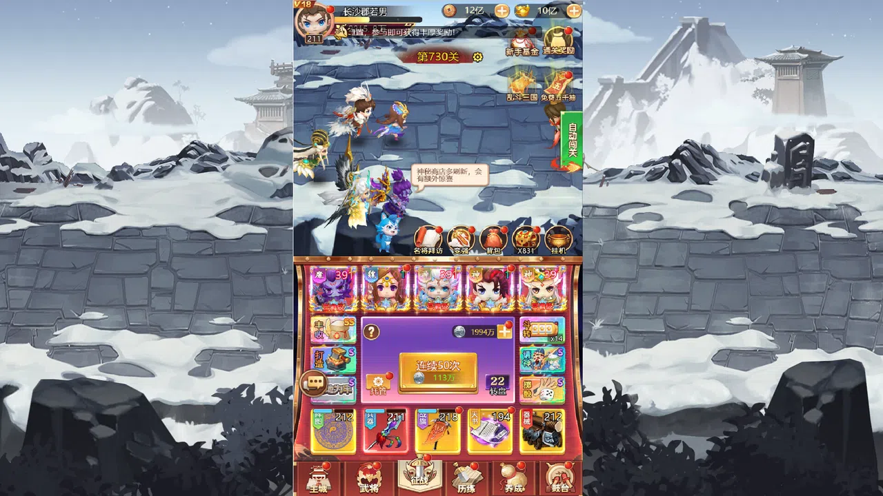 主公請躺好 Screenshot 2