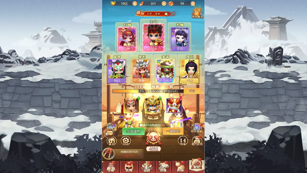 主公請躺好 Screenshot 0
