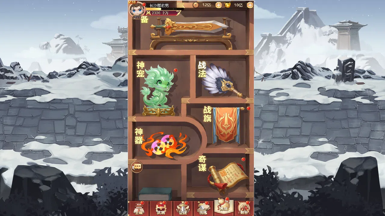 主公請躺好 Screenshot 1