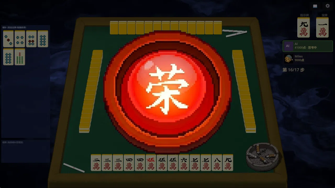 17 Steps Screenshot 4