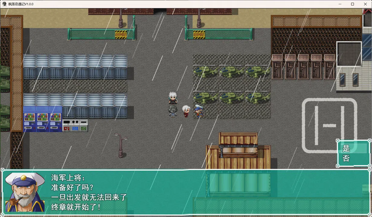 枫落奇遇记 Screenshot 1