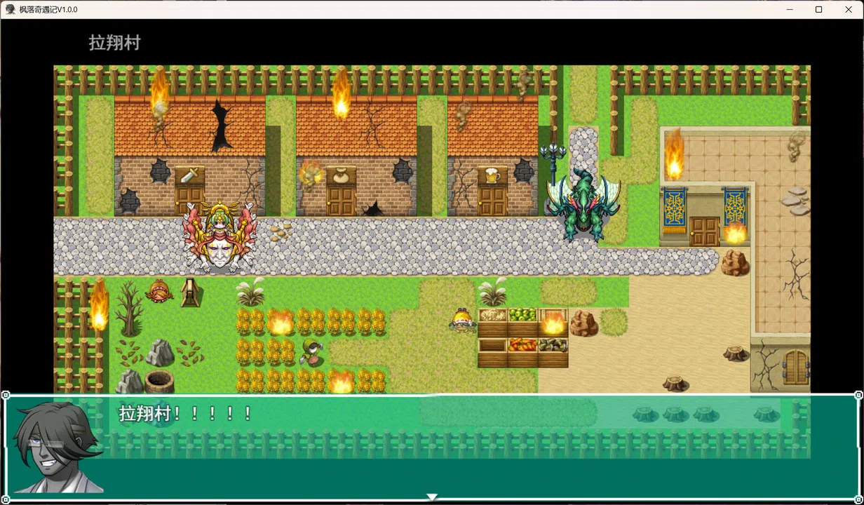 枫落奇遇记 Screenshot 0