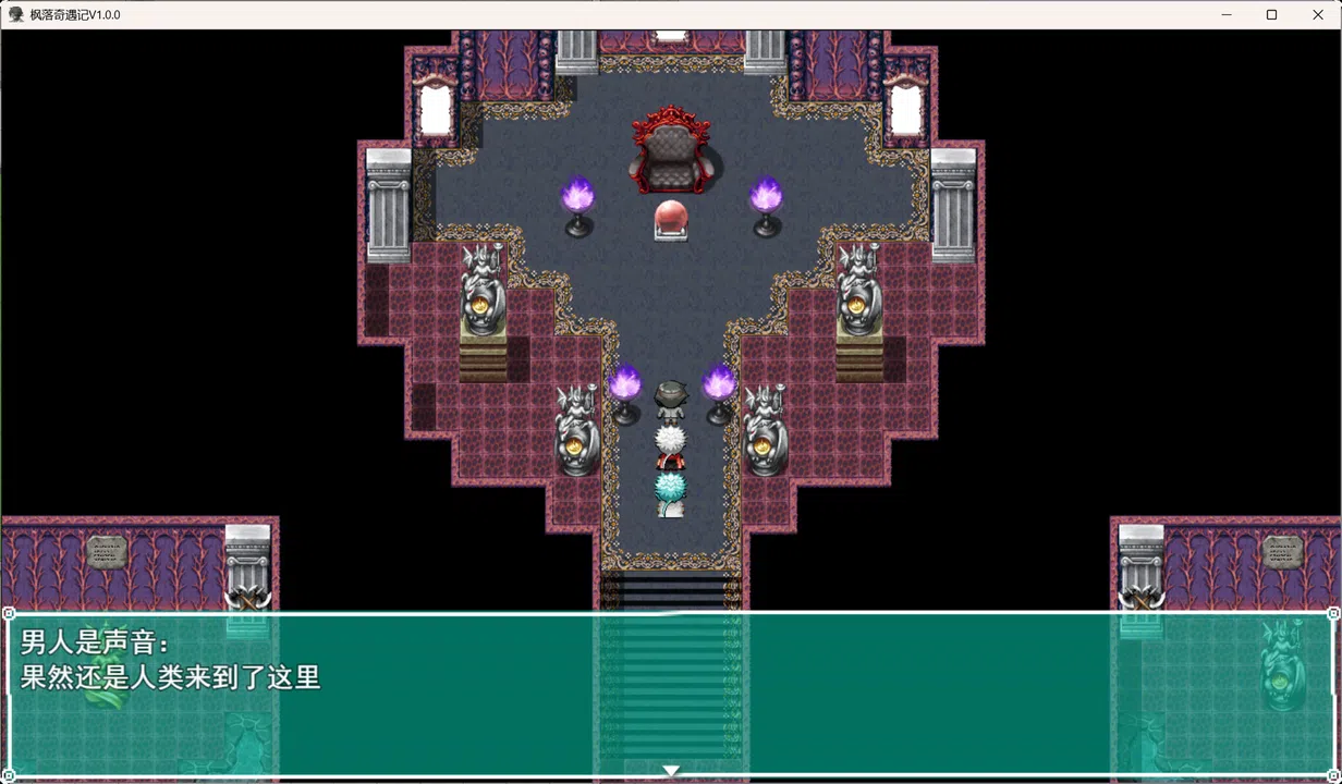 枫落奇遇记 Screenshot 3
