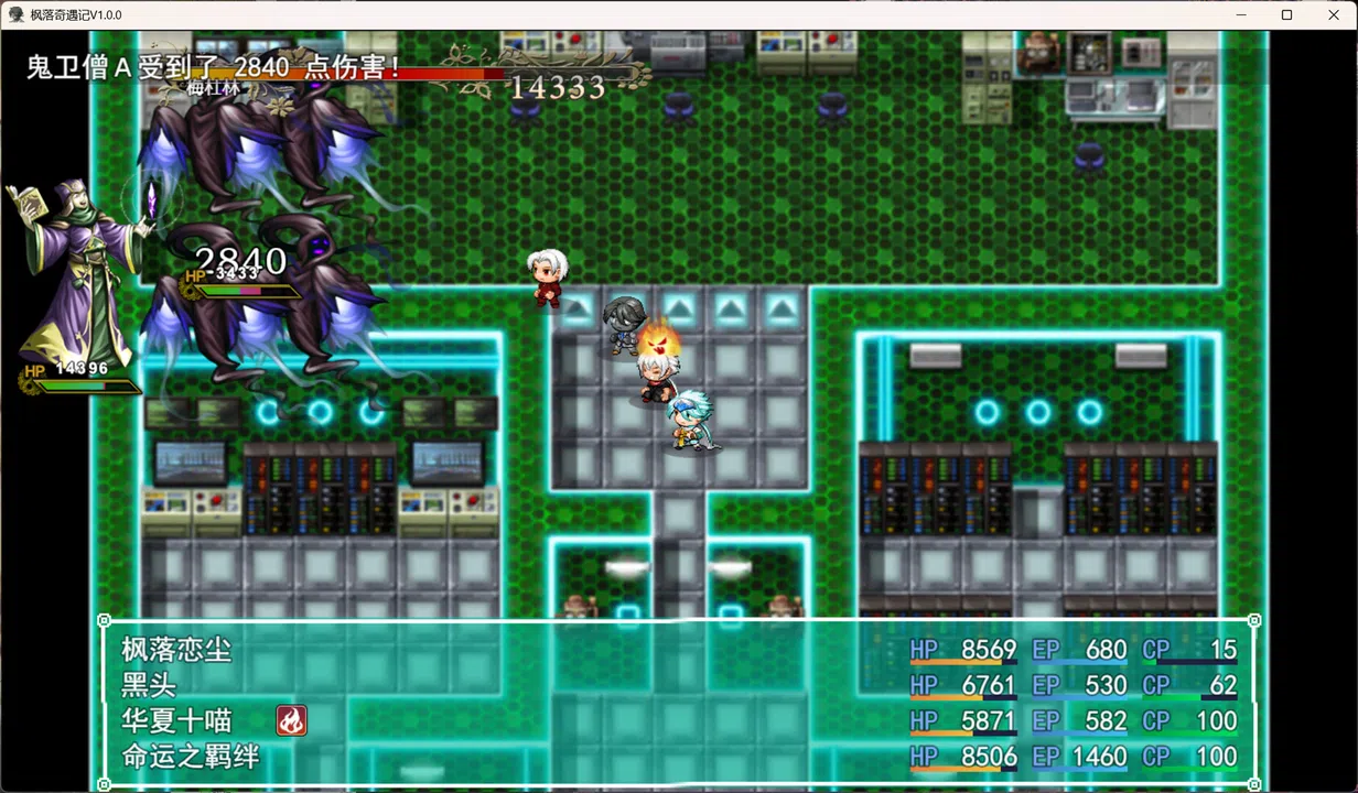 枫落奇遇记 Screenshot 4