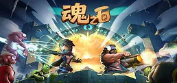 魂之石/Spirit Stone
