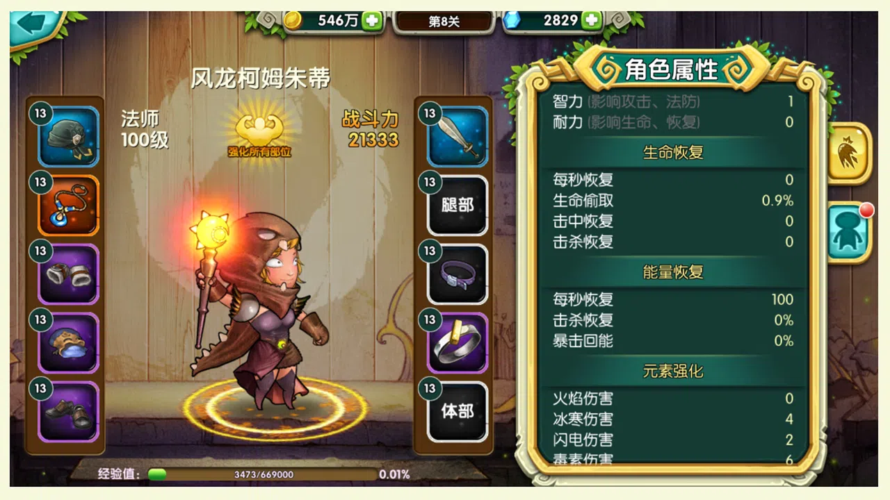 魂之石/Spirit Stone Screenshot 3