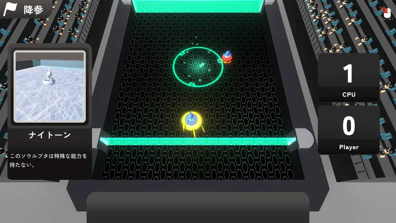 SOULPTOR Demo Screenshot 1