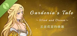 嘉德莉亚的挽歌 ～Wind and Dream～ Demo