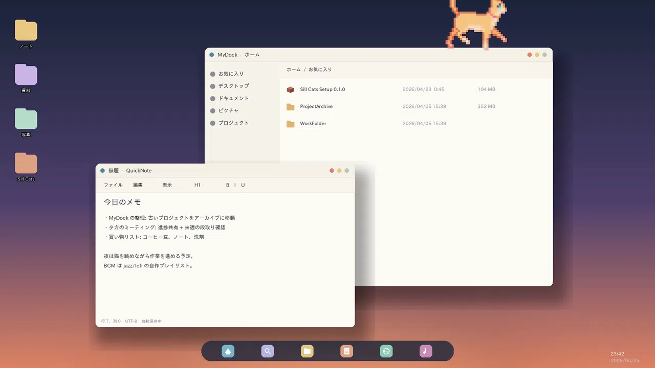 Sill Cats  Screenshot 1