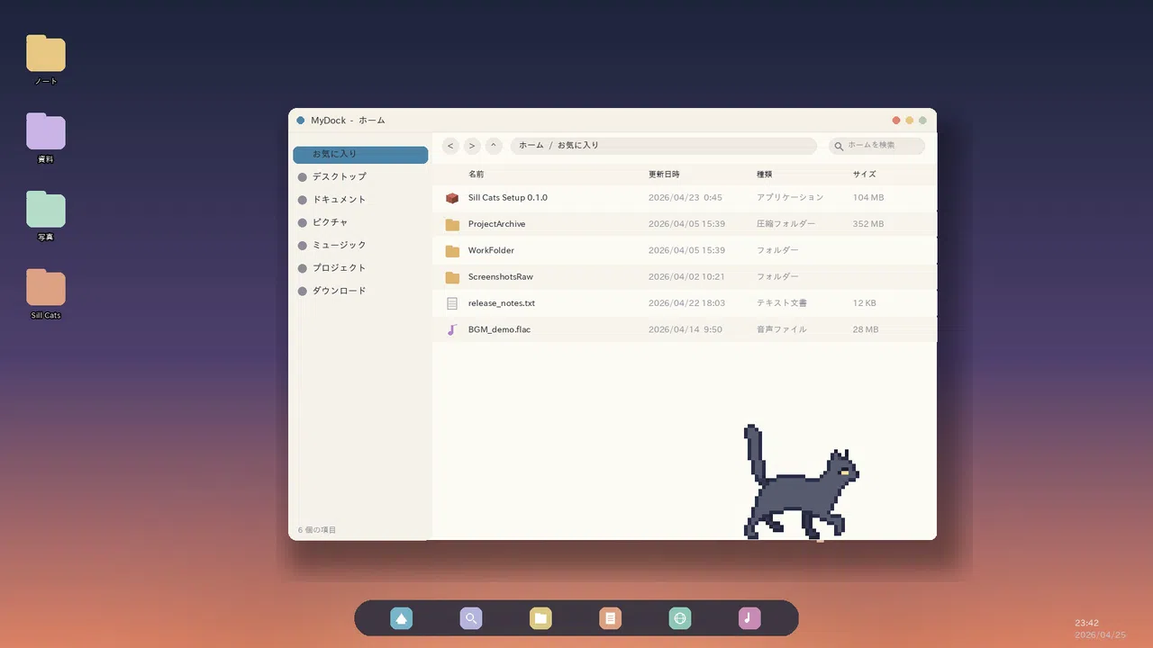 Sill Cats - Cat Pack 1 Screenshot 0