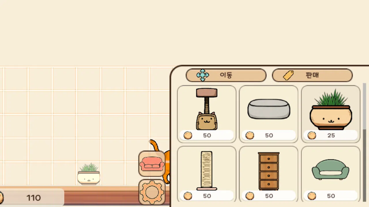 쓰까냥 (Mix a Meow) Screenshot 5