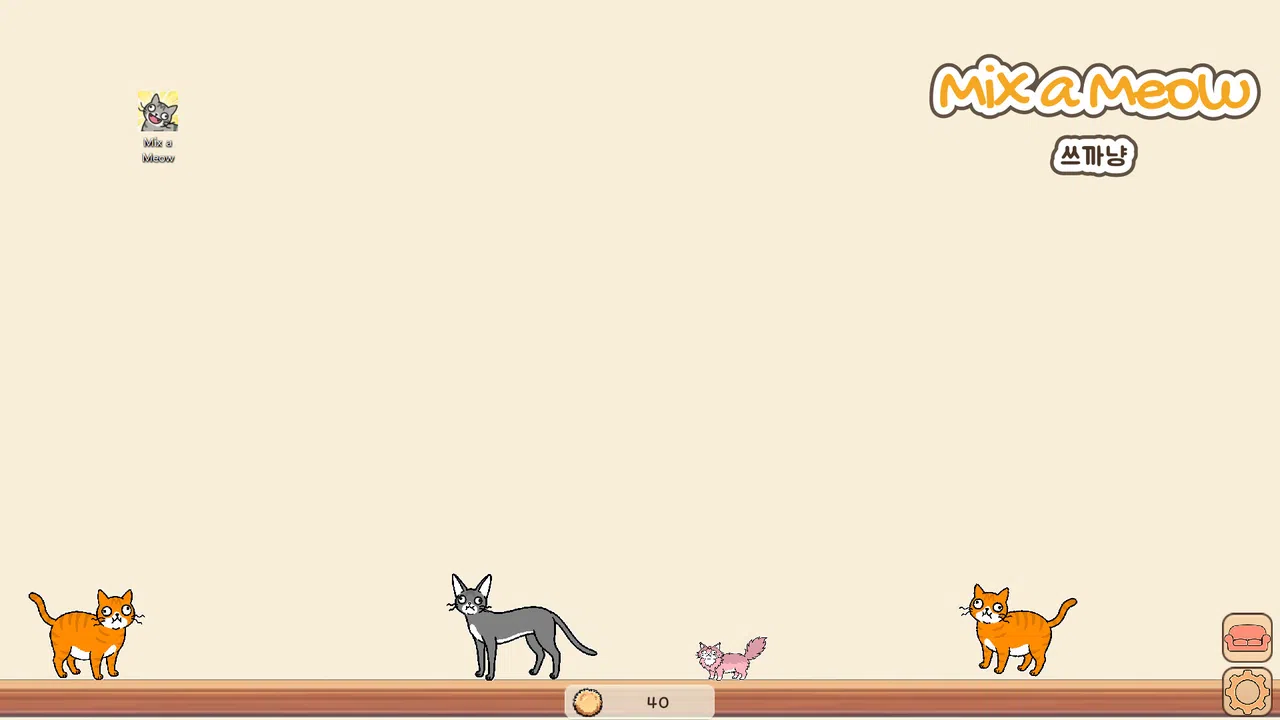 쓰까냥 (Mix a Meow) Screenshot 0