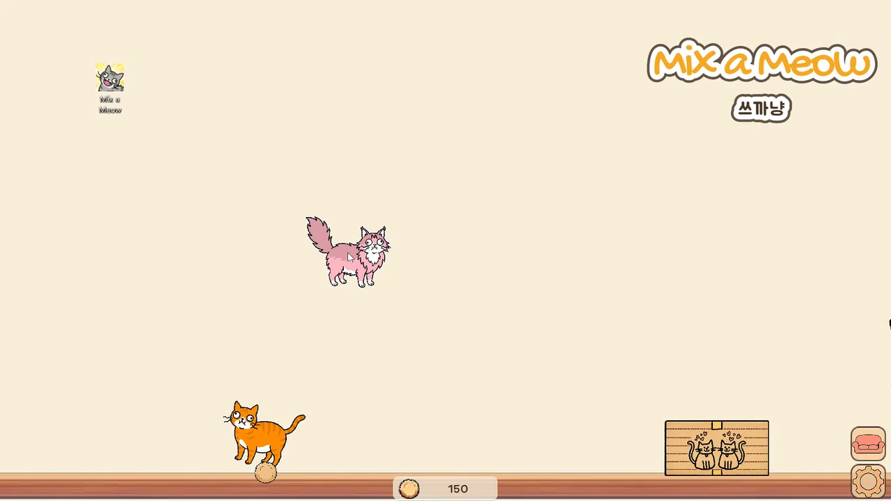 쓰까냥 (Mix a Meow) Screenshot 1