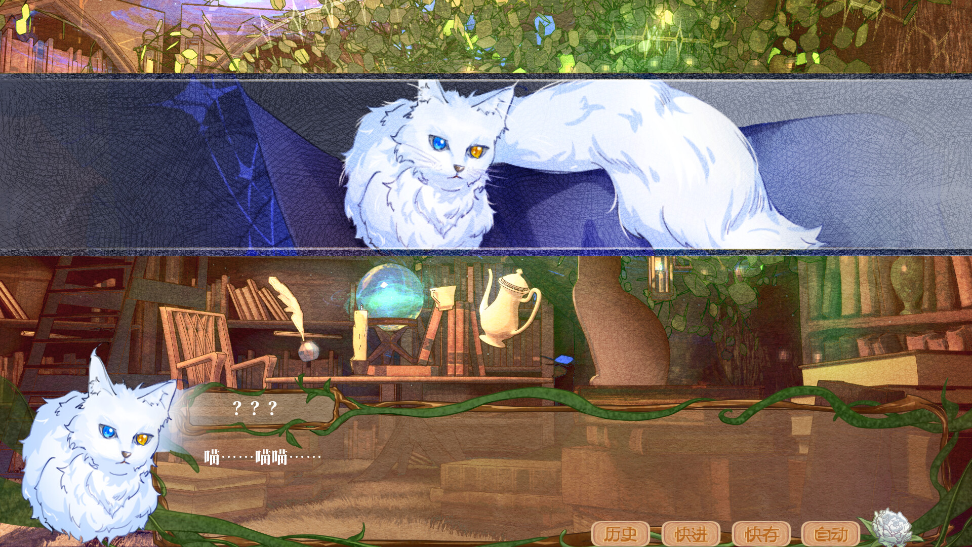 回到终局之始 Screenshot 4