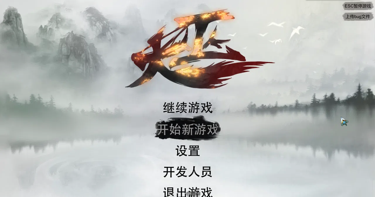 大巫 Great Witcher Screenshot 0