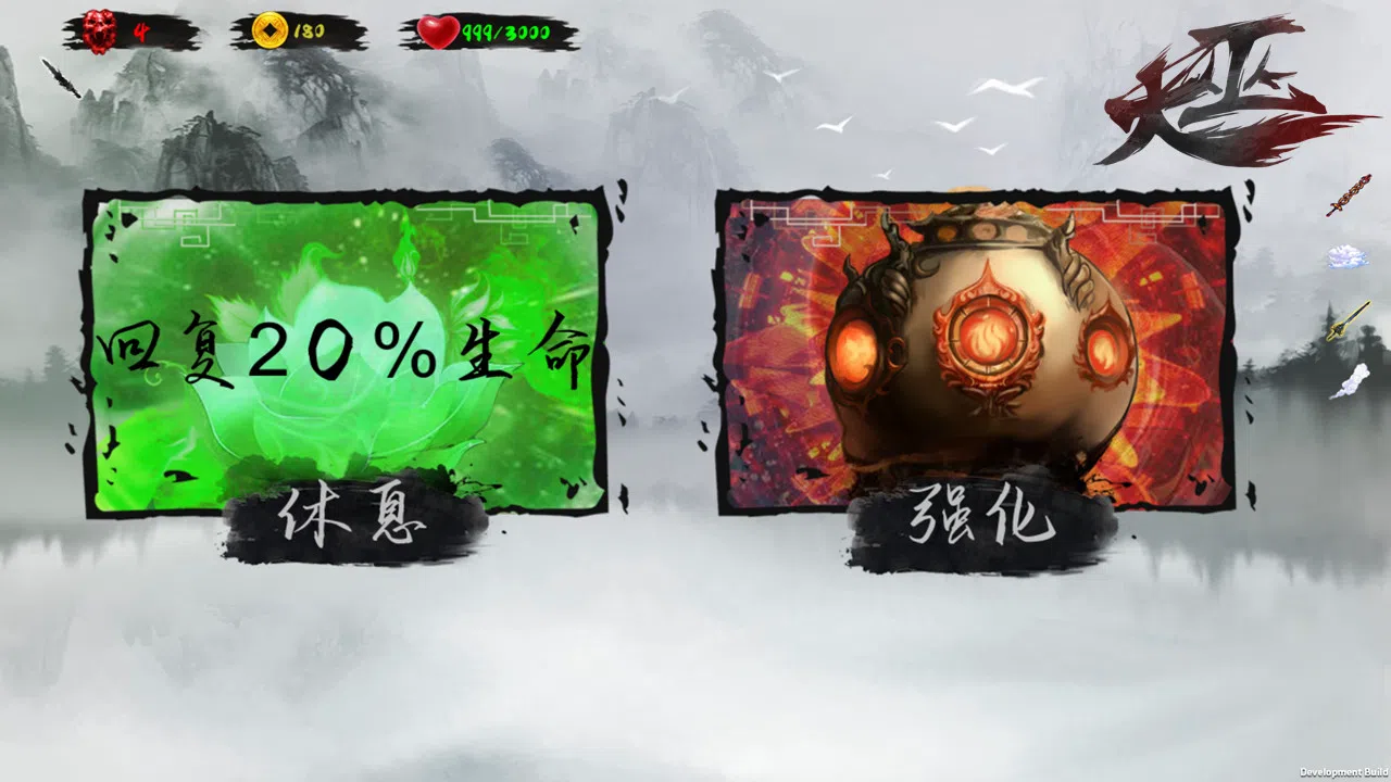 大巫 Great Witcher Screenshot 10