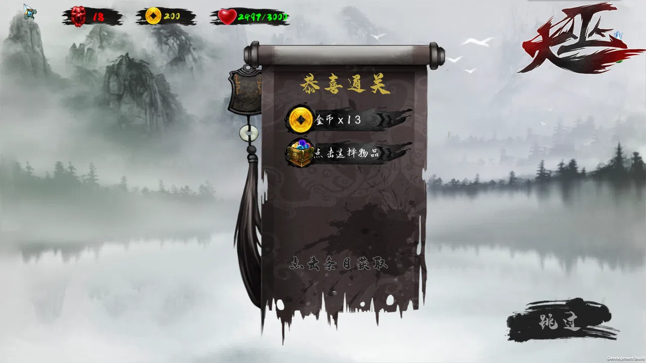大巫 Great Witcher Screenshot 4