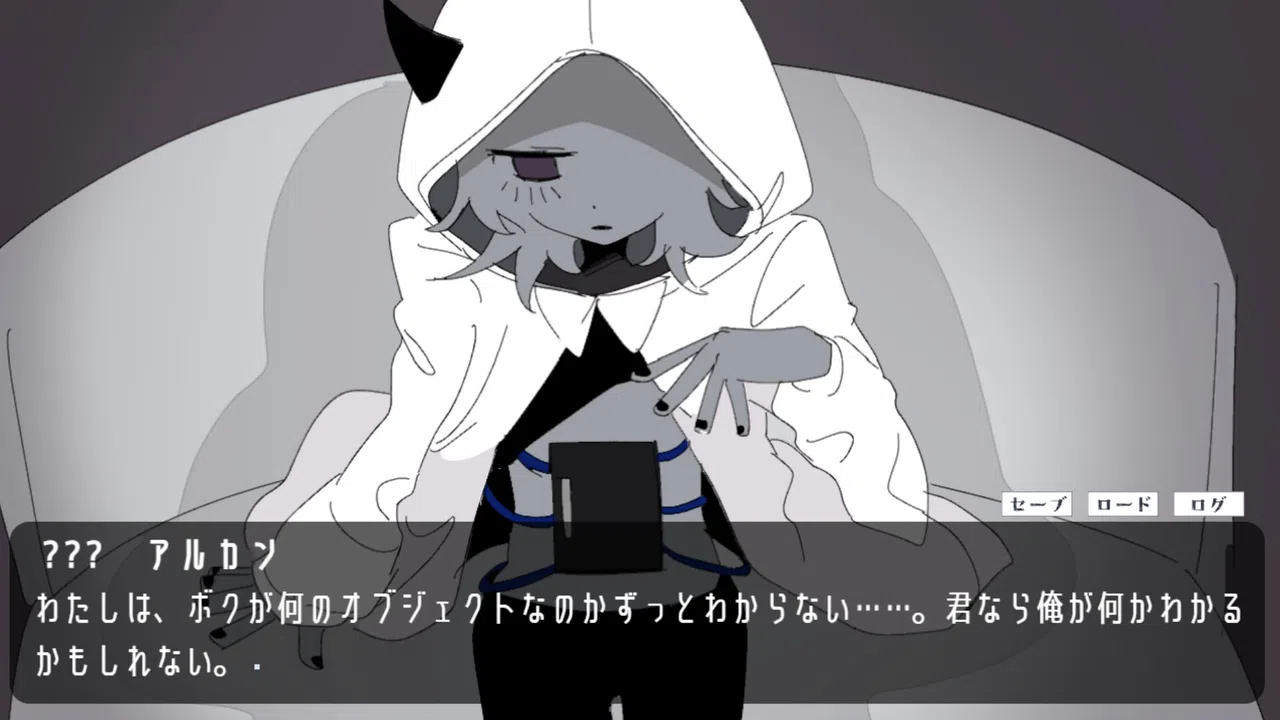 オブジェクト・ハッピーエンディング Screenshot 3