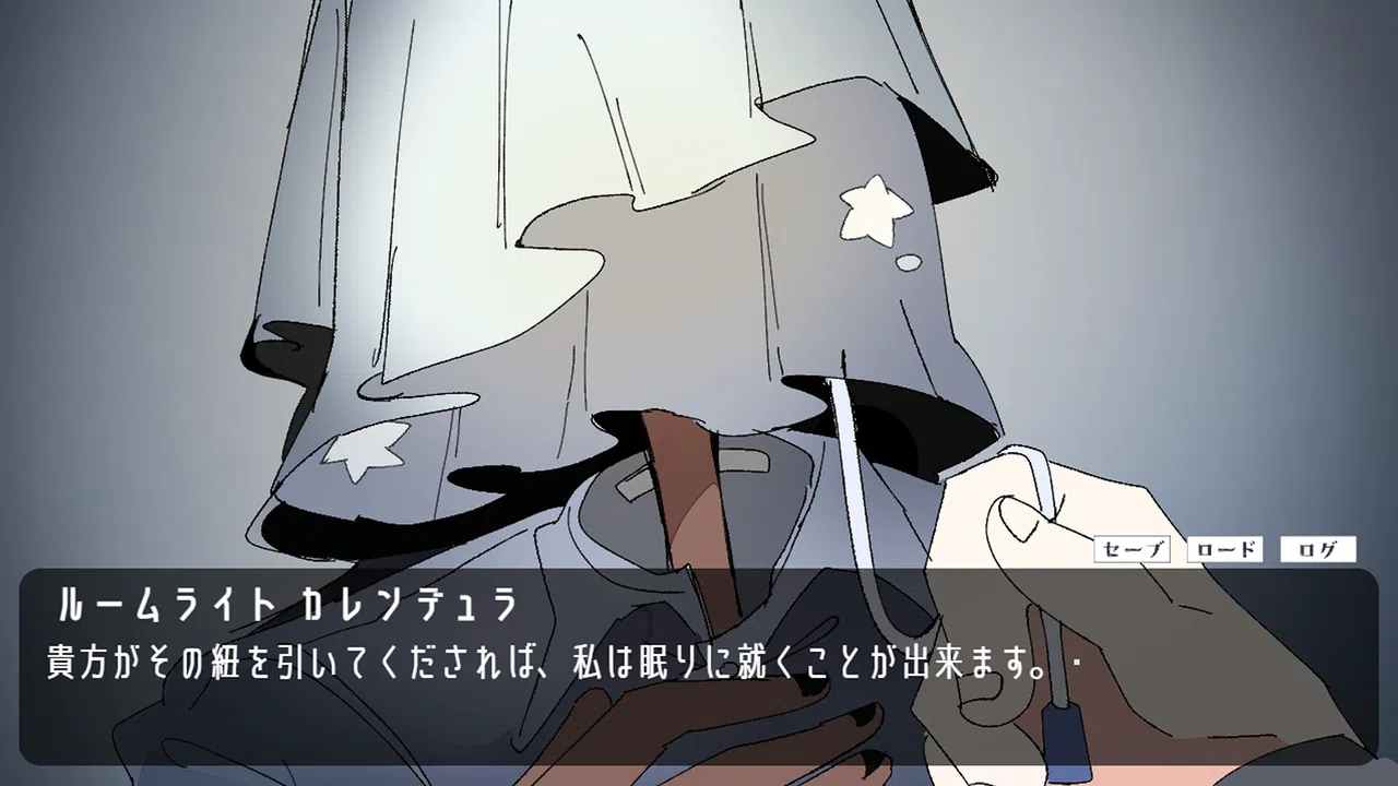 オブジェクト・ハッピーエンディング Screenshot 2