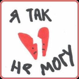 Well, stop poking icon