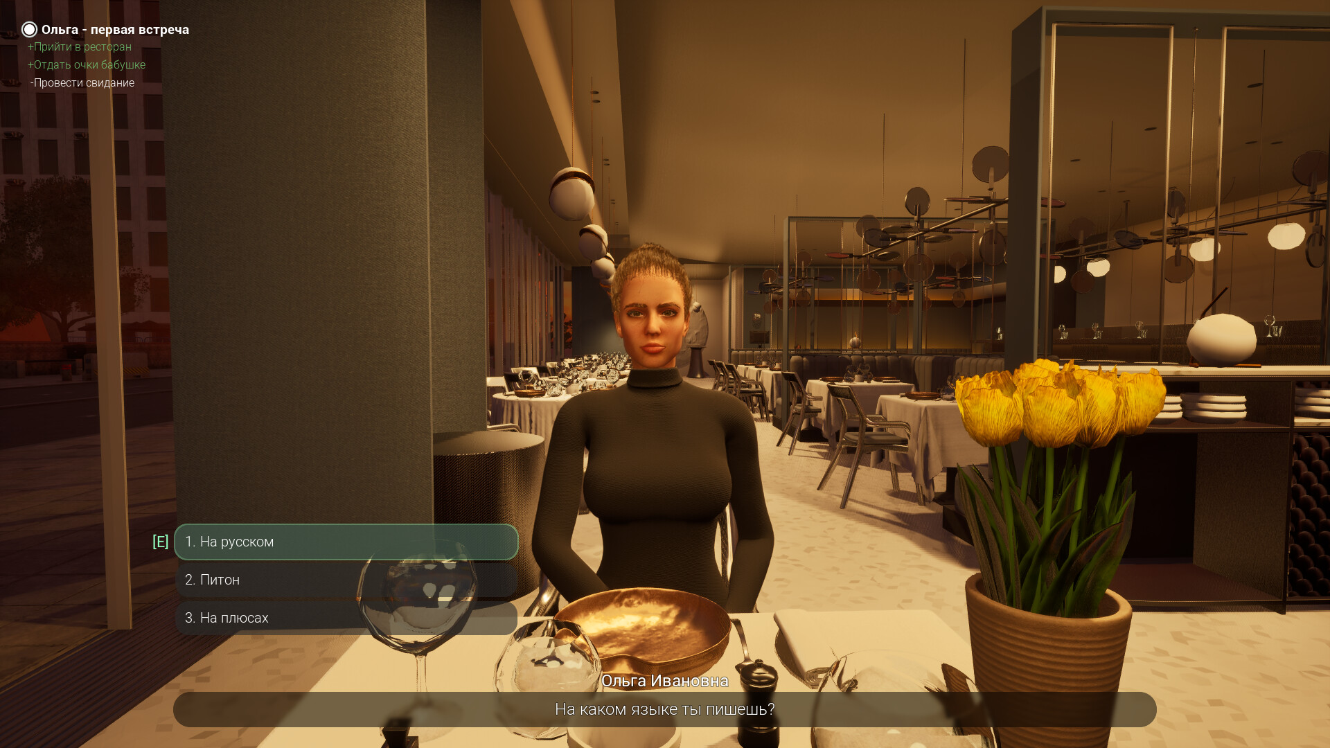 Sex any cost but free Screenshot 7