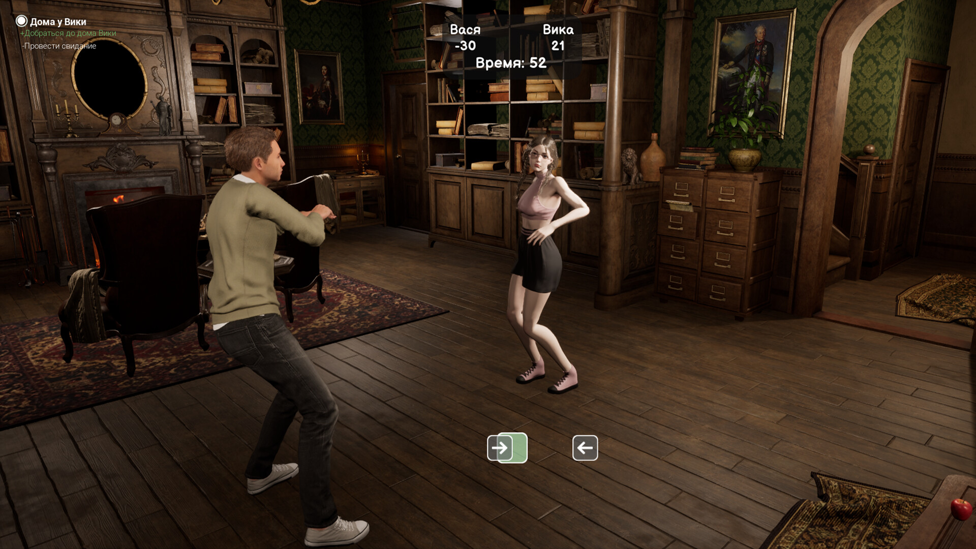 Sex any cost but free Screenshot 1