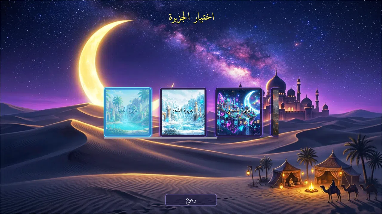 pixel arabi Screenshot 4