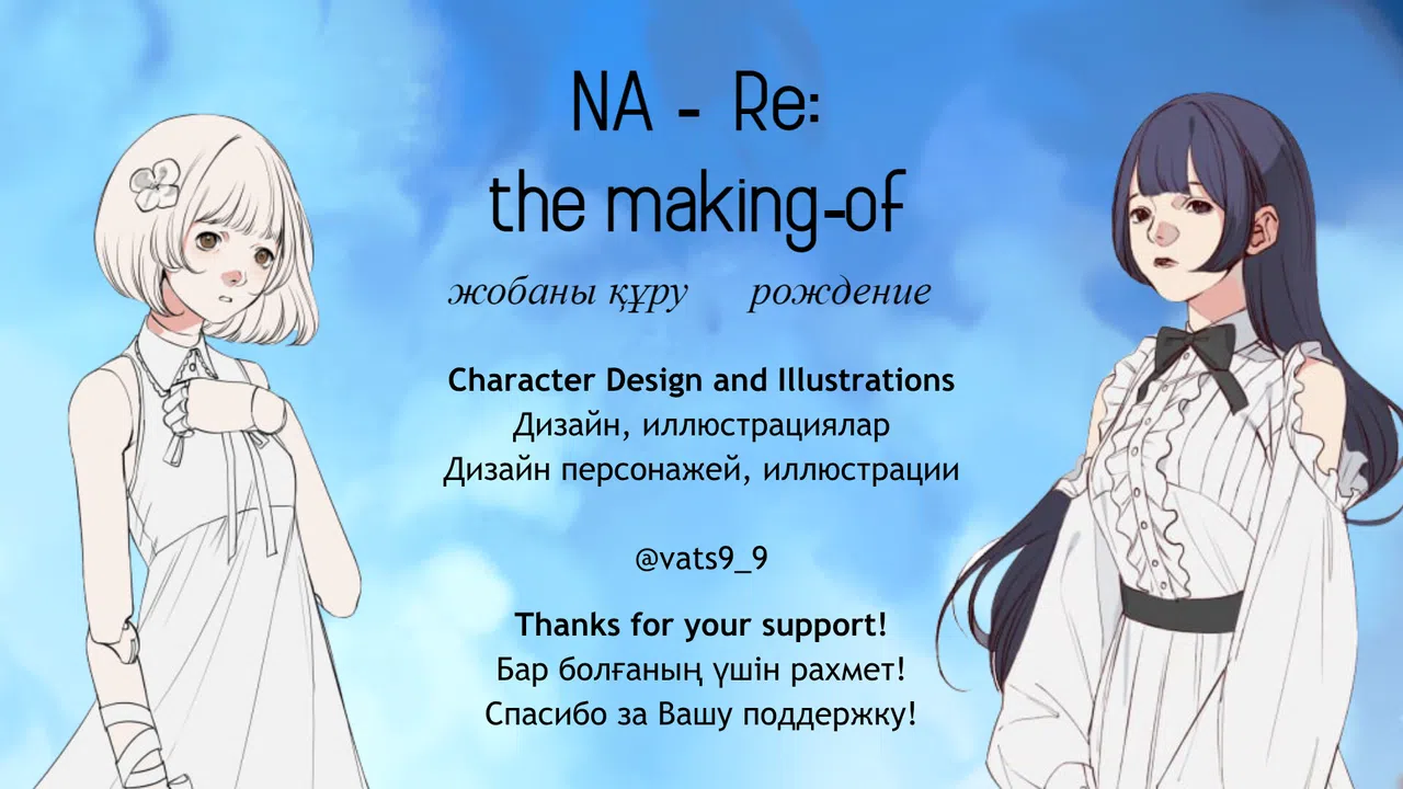 NA-Re: Supporters Booklet Screenshot 0