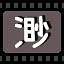 渺 icon