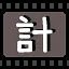 计 icon