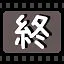 终 icon
