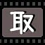取 icon
