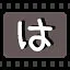 は icon