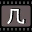 几 icon