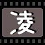 凌 icon