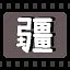 疆 icon