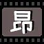 昂 icon