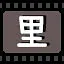 里 icon