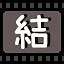 结 icon